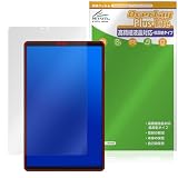 ミヤビックス Lenovo Legion Tab Y700 Gen3 対応 保護 フィルム 高精細対応 反射防止 防指紋 防気泡 日本製