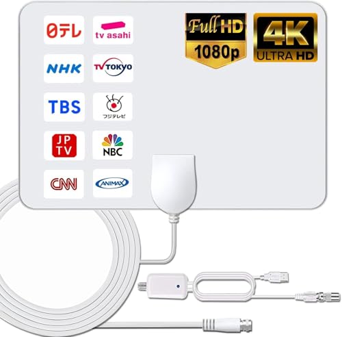 とっとさん専用アンテナ Amazon | 最強 テレビアンテナ【信号増幅器強化モデル 室内