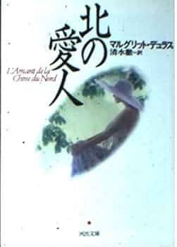 「マルグリット・デュラス」関連書籍　全７冊　バラ売り不可 2025年最新】マルグリット・デュラスの人気アイテム - メルカリ