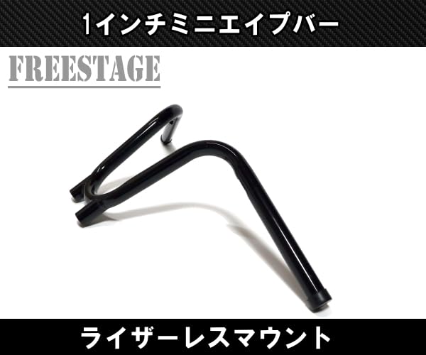 Amazon.co.jp: ハーレー用1インチ ミニエイプハンドル モンキーバー