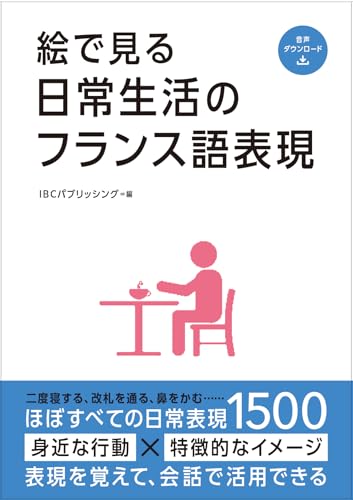 本の表紙