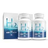 水素サプリ 持続性 36時間 高濃度 エルゴチオネイン 1日5mg 白金 サンゴカルシウム H2 GMP認定工場 120カプセル Vanoble
