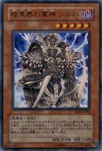 Amazon.co.jp: 遊戯王カード 暗黒界の軍神 シルバ EE4-JP083UR : おもちゃ