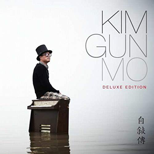 김건모 en Amazon Music Unlimited