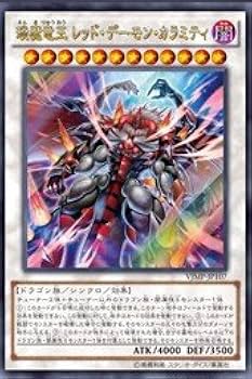 遊戯王 琰魔竜レッドデーモンプレイマット CON EXCLUSIVE レッドデーモンズ CON EXCLUSIVE プレイマット 遊戯王 海外 英語