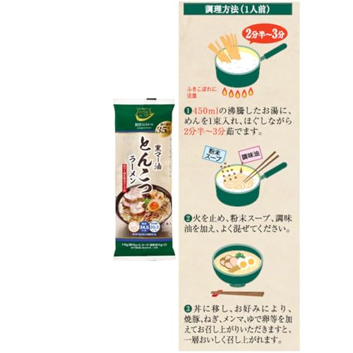 からだシフト とんこつラーメン 10食の商品画像 3