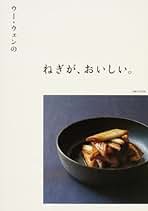 料理本　ウー・ウェン　30冊まとめ売り 書籍ご紹介/ ウー・ウェン クッキングサロン