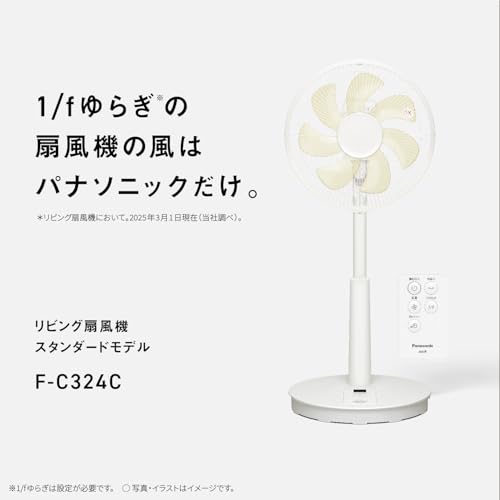 パナソニック(Panasonic) 扇風機 F-C324C-W の商品画像 4