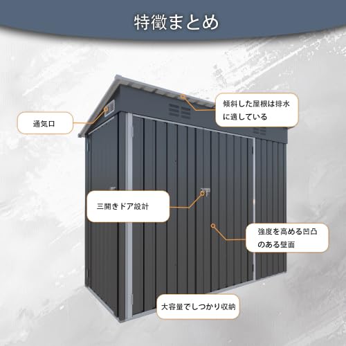 物置 屋外 収納庫 スチール 幅226*奥行き109*高181 三つ開閉式ドア 床なし Amazon | 物置 屋外 戸外収納庫 スチール 幅226*奥行き109*高181 三