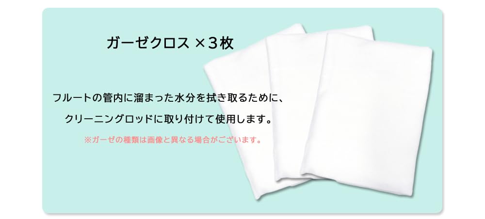 Amazon | フルート ピッコロ用 お手入れセット YAMAHA ヤマハ KOSFL6