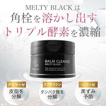 MELLIFE バームクレンジング 90g 日本製4ヶ➕箱無し1ヶ Amazon | 【毛穴の奥までスッキリ】MELLIFE メリフ メルティ