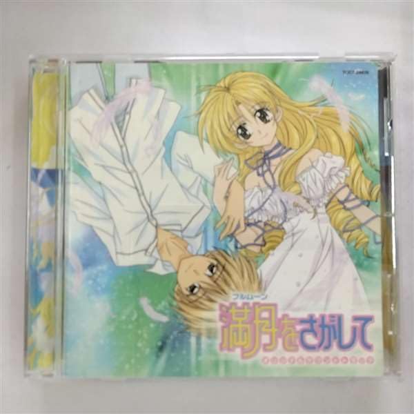 Amazon.co.jp 満月(フルムーン)をさがして オリジナル・サウンドトラック (CCCD) ミュージック