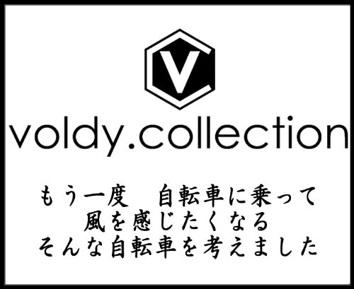 Amazon | voldy.collection(ボルディ・コレクション) 26インチ
