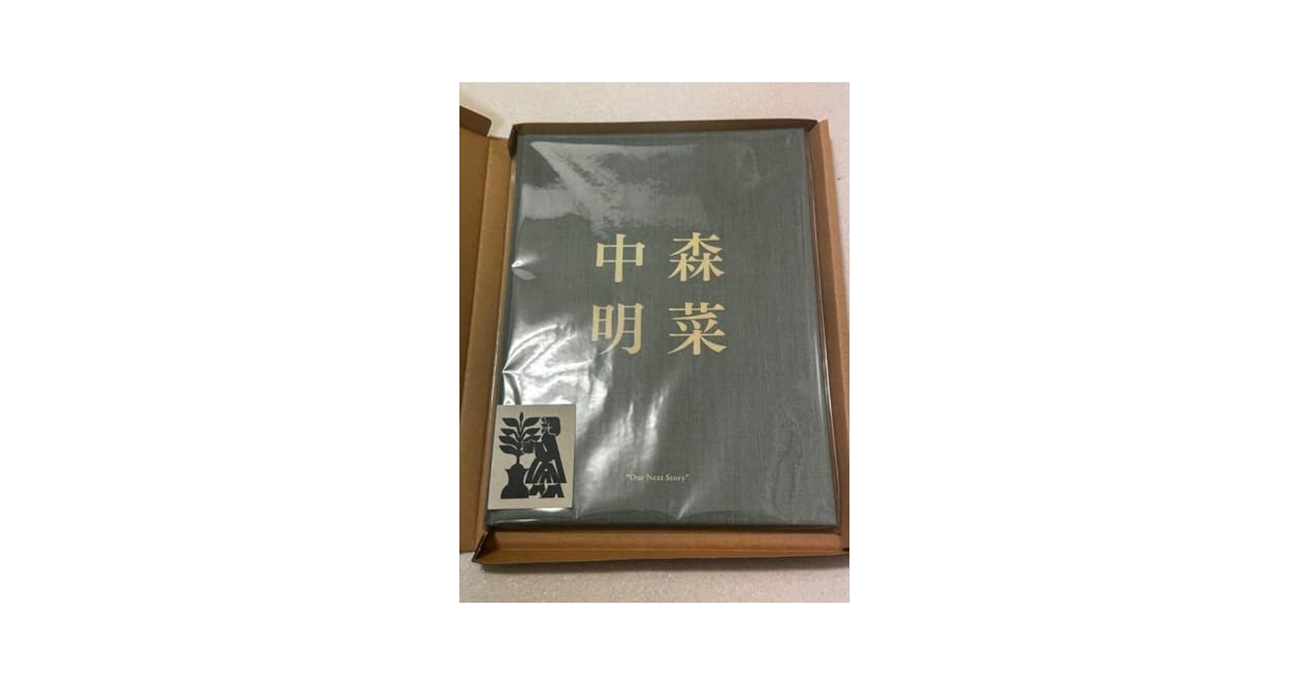 【ファンクラブ限定】中明森菜 43周年アニバーサリーブックレット 中明森菜 43周年アニバーサリーブックレット ファンクラブ限定