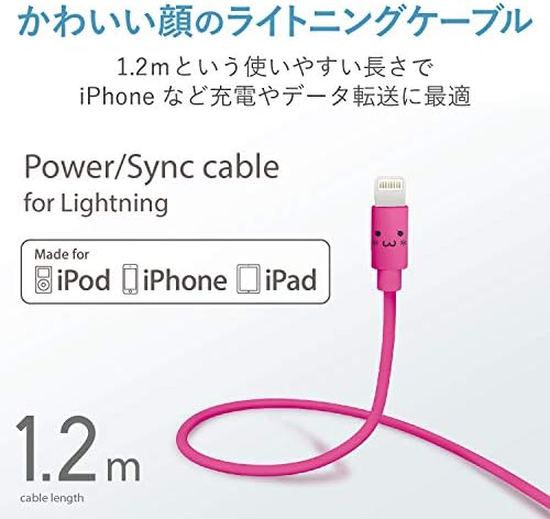 Amazon Co Jp ロジテック ライトニングケーブル Iphone 充電ケーブル Apple認証 かわいい顔つきデザイン Iphone Ipad Ipod 対応 1 2m ピンク Lhc Fual12cpn パソコン 周辺機器 Amazon Co Jp ロジテック ライトニングケーブル Iphone 充電ケーブル Apple認証 かわいい顔つきデザイン Iphone Ipad Ipod 対応 1 2m ピンク Lhc Fual12cpn パソコン 周辺機器