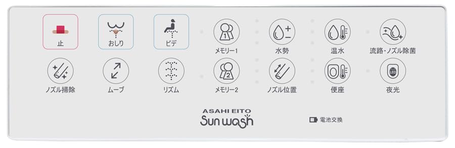 温水洗浄便座 サンウォッシュ リモコンタイプ エロンゲートサイズ DLAL931LI アサヒ衛陶 自動洗浄機能付き ラブリーアイボリー 温水洗浄便座 サンウォッシュ リモコンタイプ エロンゲート