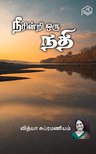 Neerindri Oru Nadhi (Tamil Edition)