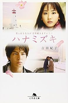 Paperback Bunko ????? ~????????????????~ (?????) [Japanese] Book