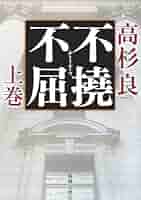 【中古】 公的扶助論/光生館/川上昌子 中古】 公的扶助論/光生館/川上昌子 公的扶助論 新版/光生館/