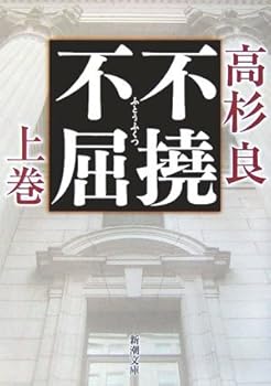 Paperback Bunko Obduracy (Mass Market Paperback) (2006) ISBN: 4101303223 [Japanese Import] Book