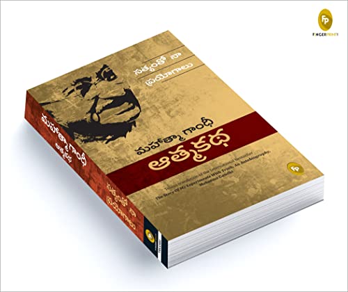 Image of The Story of My Experiments With Truth: Mahatma Gandhi, An Autobiography (Telugu)