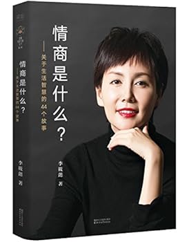 Paperback What is EQ (Chinese Edition) [Chinese] Book