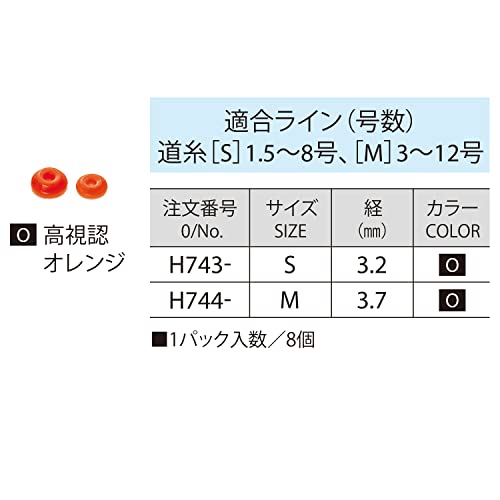 DUEL(デュエル) YO-ZURI(ヨーヅリ) TG レンジキーパー シモリ玉 Sサイズ(径0.2mm) オレンジ H743-O 3枚目