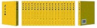 History as a Mirror (20 Volumes in Total) (Chinese Edition) 7101081126 Book Cover