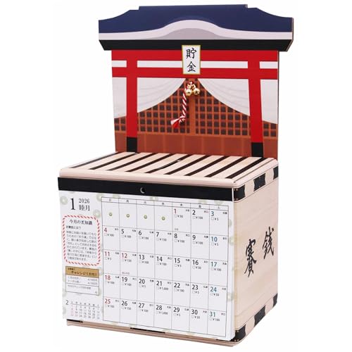 アルタ お賽銭 貯金カレンダー 5万貯まる貯金箱 2026年用 【お賽銭】