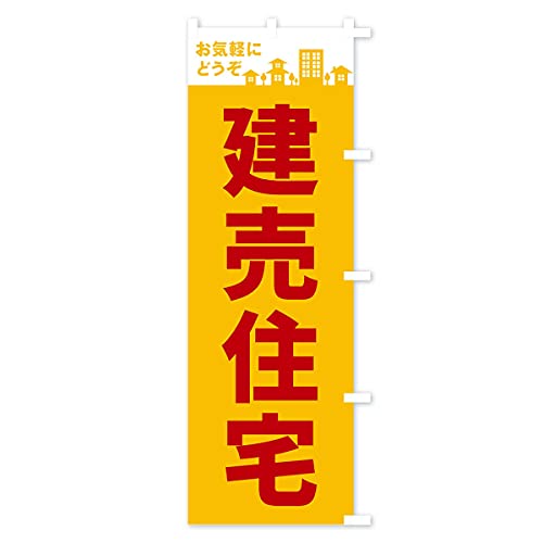 �����Z�� �̂ڂ�� �T�C�Y�I�ׂ܂�(�W�����{90x270cm �E�`�`) EL4C_BJR �O�b�Y�v��/GoodsPro