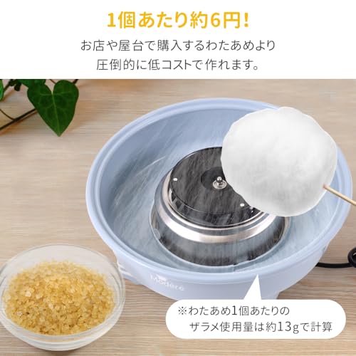 Bonarca わたあめ機