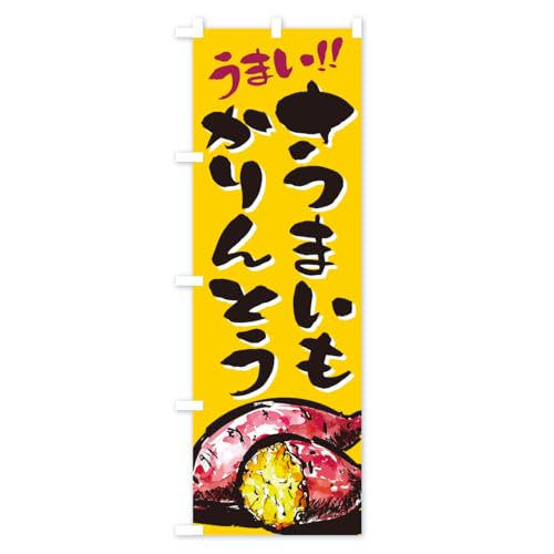 ���܂��������Ƃ� �̂ڂ�� �T�C�Y�I�ׂ܂�(�V���[�g60x150cm ���`�`) A7TT_AS �O�b�Y�v��/GoodsPro