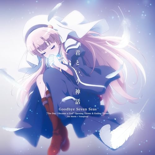 『Goodbye Seven Seas』