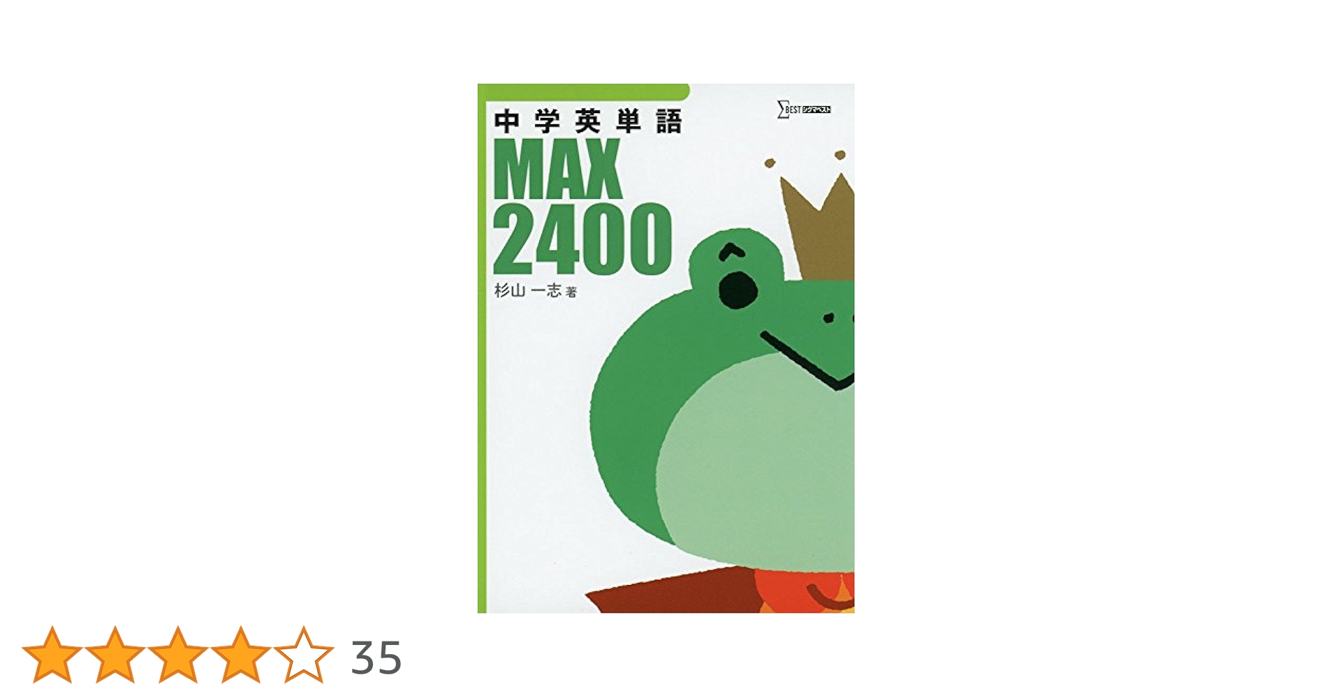 ガッテン英語 中学1年: わかって解けるペアシステム (シグマベスト) ガッテン英語 中学1年: わかって解けるペアシステム (シグマ