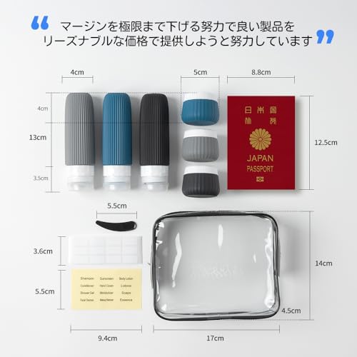 BEMOVITA『シリコントラベルボトル90ml3本セット（ポーチ付き）』