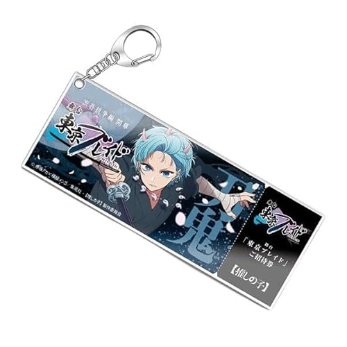 [あみあみ] TVアニメ【推しの子】 「東京ブレイド」 鑑賞券風アクリルキーホルダー アクア(刀鬼 Ver.)