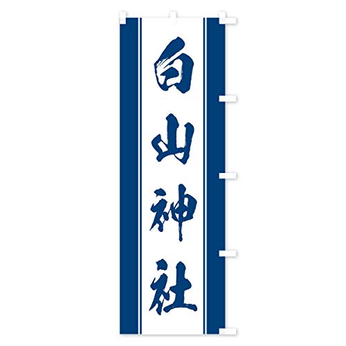 ���R�_�� �̂ڂ�� �T�C�Y�I�ׂ܂�(�V���[�g60x150cm �E�`�`) TT0J_CSR �O�b�Y�v��/GoodsPro