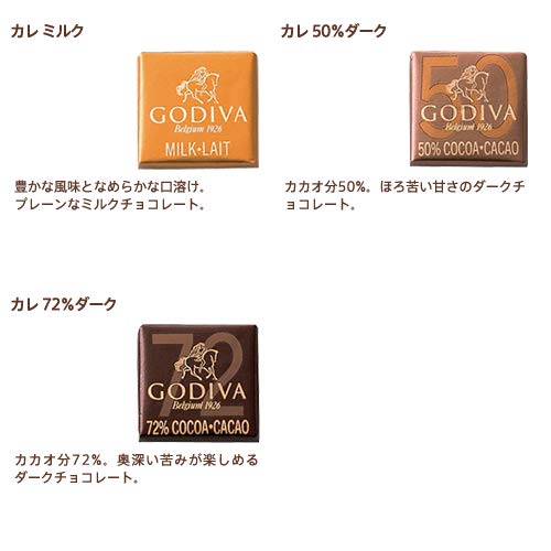 ゴディバGODIVAゴールドコレクション12粒