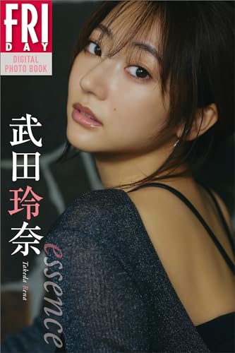 Amazon.co.jp: 武田玲奈: 本、バイオグラフィー、最新アップデート