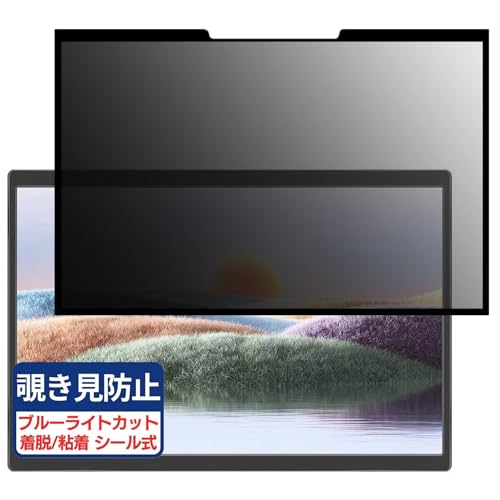 GeChic On-Lap M141E 対応 14インチ 16:10 粘着 着脱式 覗き見防止フィルム プライバシーフィルター ブルーライトカット 反射防止 パソコン PC モニター 液晶保護 保護シート