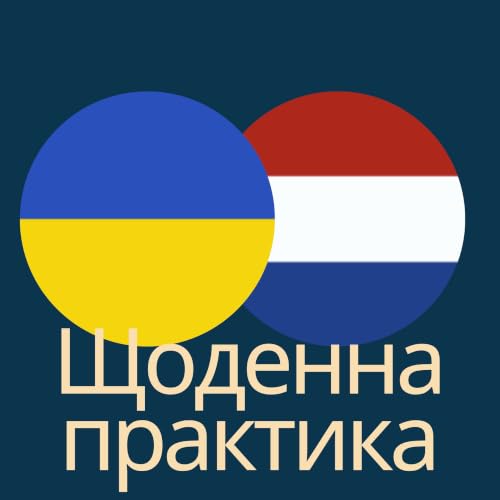 Щоденна Практика: Нідерландська cover art