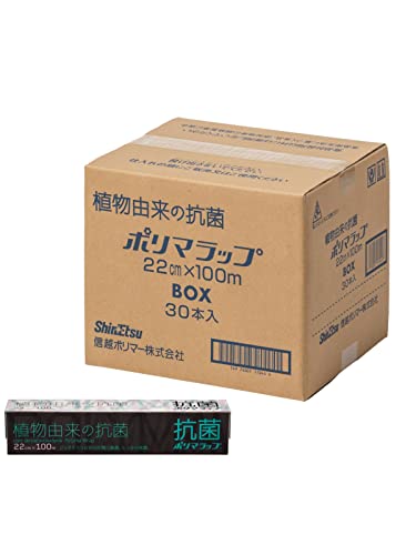 信越ポリマー 食品用ラップ 抗菌 植物由来 22cm×100m 金属刃 電子レンジ対応 日本製 食品包装 冷凍 冷蔵 業務用 ポリマラップ 30本入 【ケース販売】