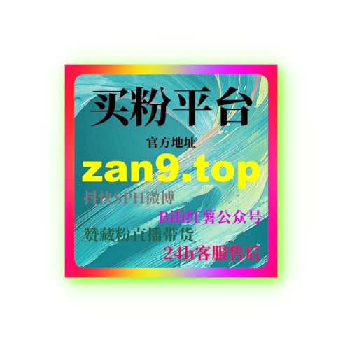 今日头条投流价格：如何根据预算选择合适的投流方案并提高粉丝增长？