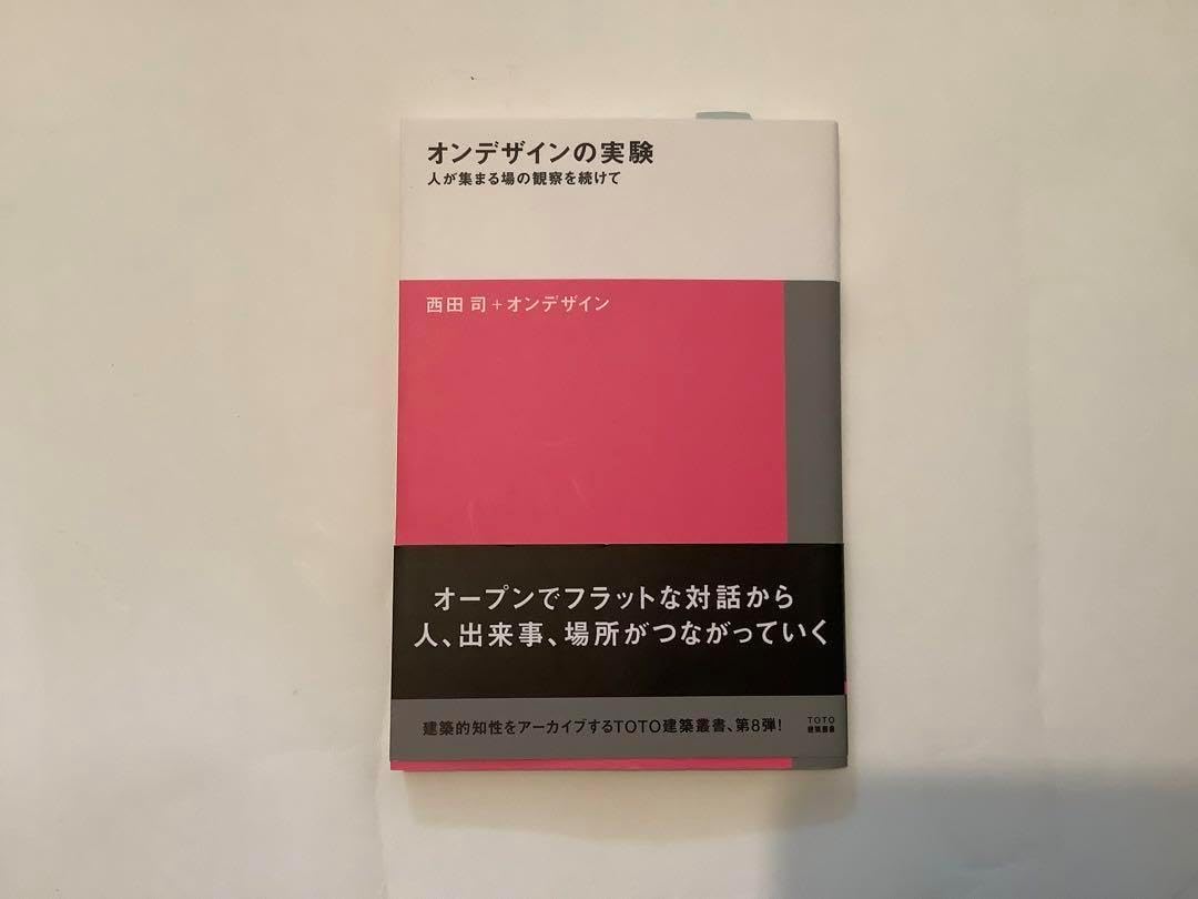 古書 愛知県歯科医学大会 中部日本デンタルショー 地域住民の幸せの