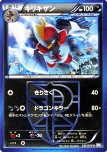 Amazon Co Jp ポケモンカード キリキザン U Pmbw8 Rn033 U ライデンナックル 収録 ホビー 通販 Amazon Co Jp ポケモンカード キリキザン U Pmbw8 Rn033 U ライデンナックル 収録 ホビー 通販