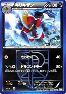Amazon Co Jp ポケモンカード キリキザン U Pmbw8 Rn033 U ライデンナックル 収録 ホビー 通販