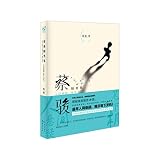 Essays of Cai Jun (Chinese Edition)