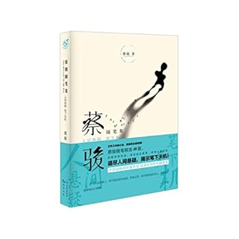 Paperback Essays of Cai Jun (Chinese Edition) [Chinese] Book