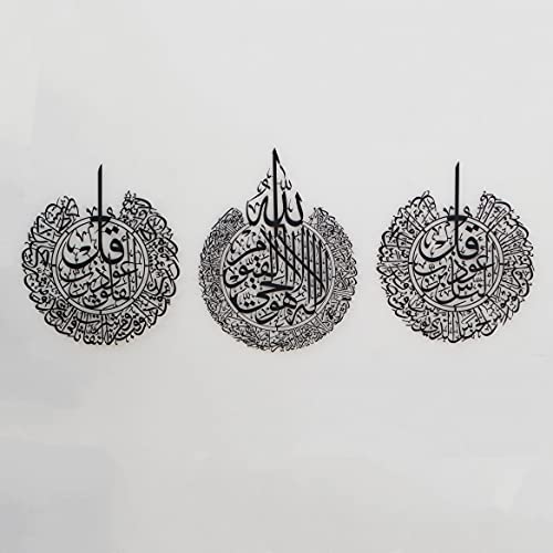 Islamic Metal Wall Art Set of 3 - Quran Calligraphy