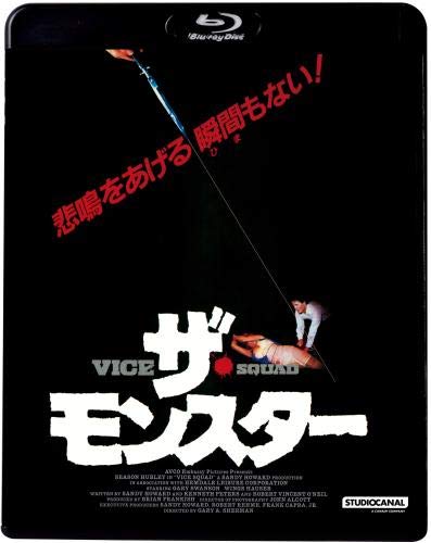 モンスター('03米/独) Blu-ray 41eg1JXiTzL.jpg